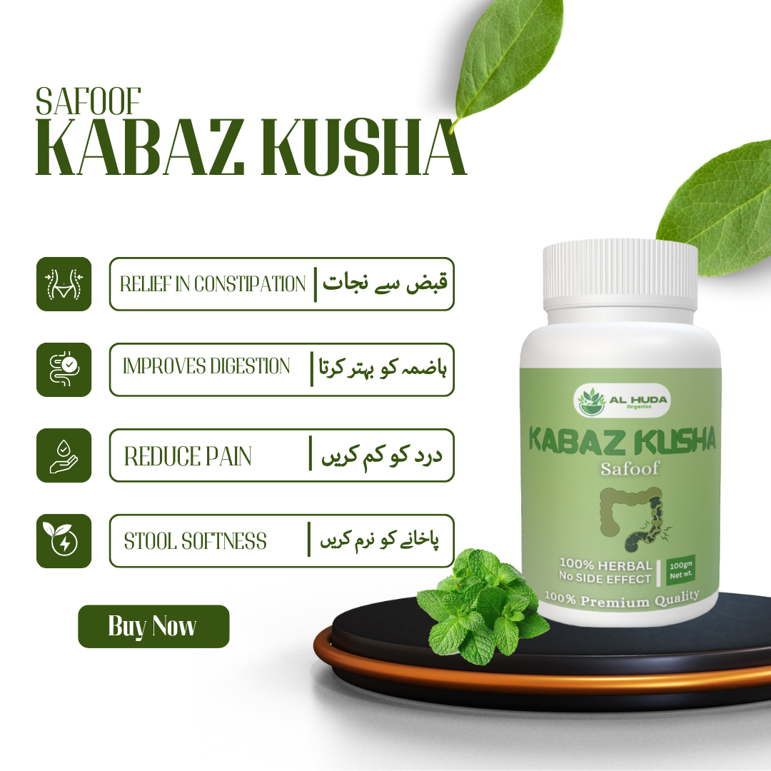 Piles & Constipation Treatment | بواسیر اور قبض کا علاج