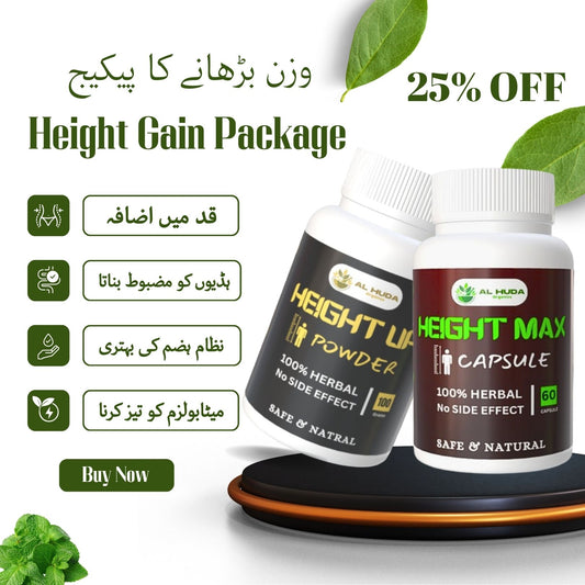 Height Gain Package | قد بڑھانے کا پیکیج